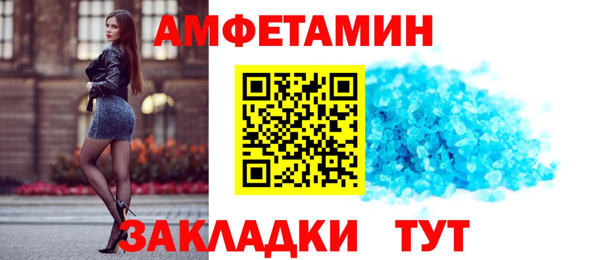 АМФ 98% Батайск