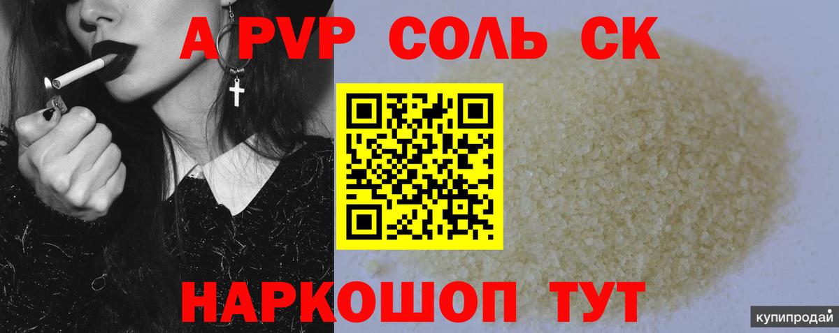 А ПВП СК  Вход с VPN  Батайск  что такое   A PVP СК КРИС  A PVP 