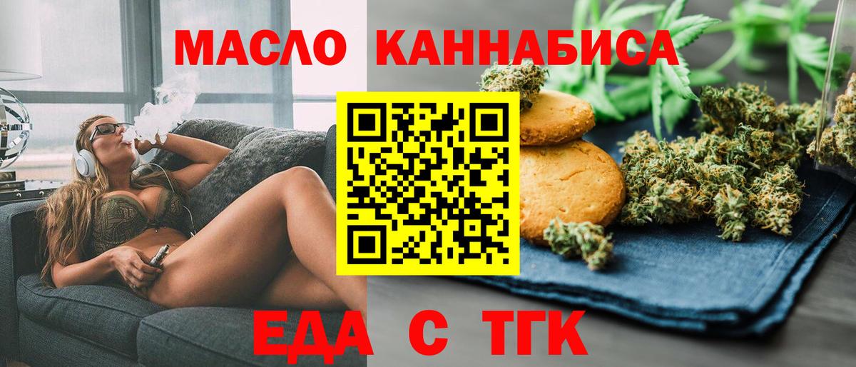 Canna-Cookies марихуана  Вход с VPN  Батайск 