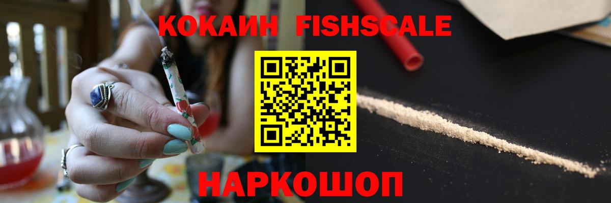 Кокаин 98%  Cocaine  Cocaine Эквадор  купить наркотики сайты  Вход с VPN  Батайск 