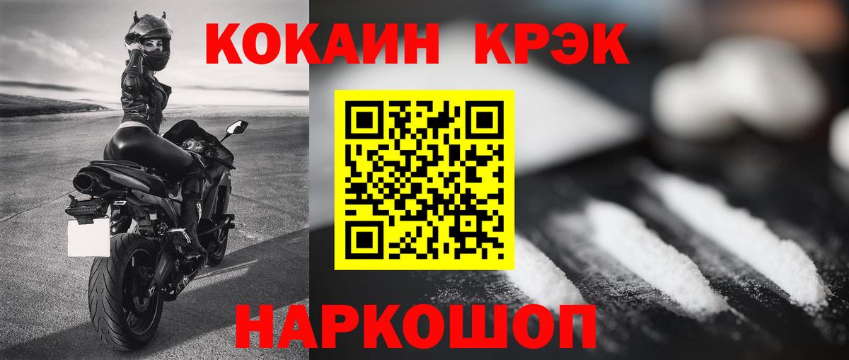 КОКАИН Боливия Батайск