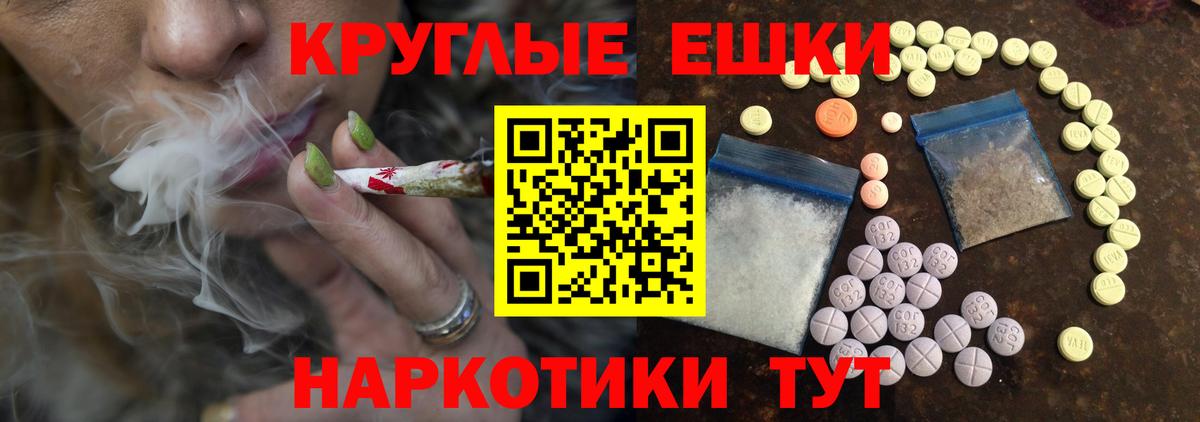 магазин  наркотиков  Ecstasy диски  Вход с VPN  Батайск  Ecstasy MDMA 