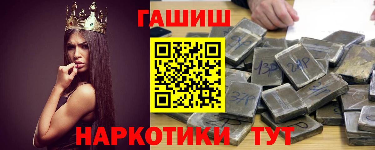Гашиш гашик  Гашиш 40% ТГК  Батайск  Вход с VPN 