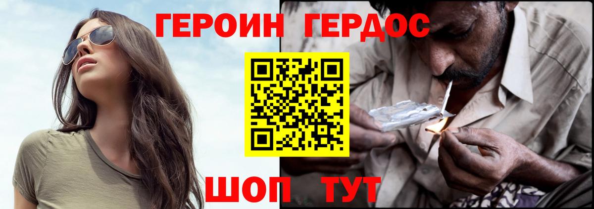 ГЕРОИН гречка  Вход с VPN  Героин  Батайск 
