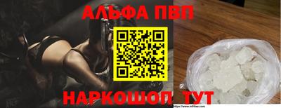 ALPHA-PVP Тверь