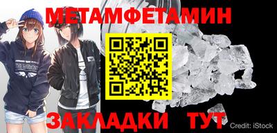 метамфетамин Старая Купавна