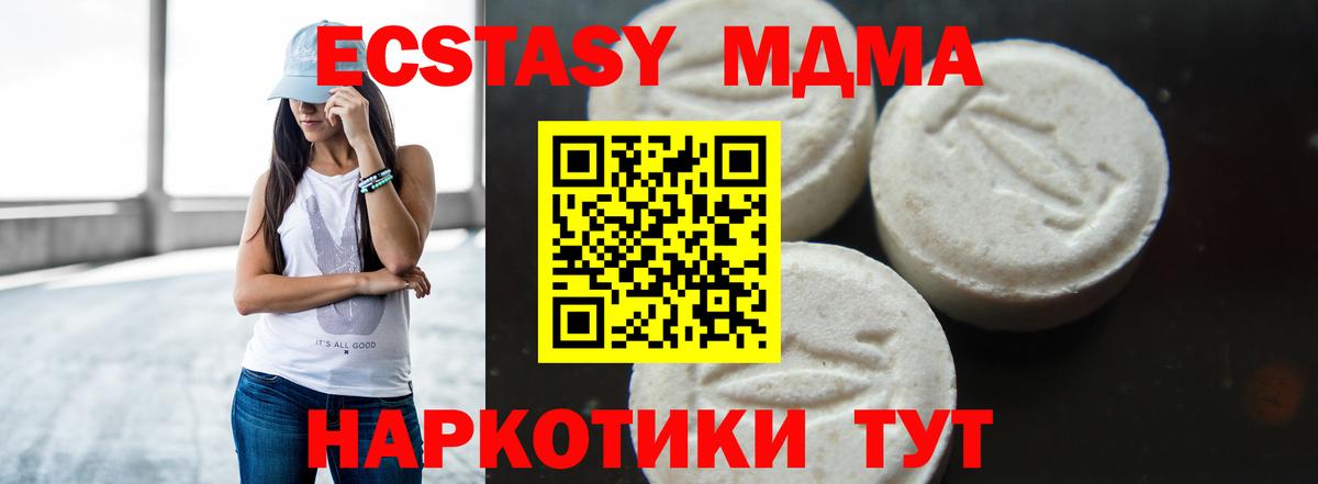 MDMA crystal  МДМА кристаллы  МДМА  Вход с VPN  Батайск 