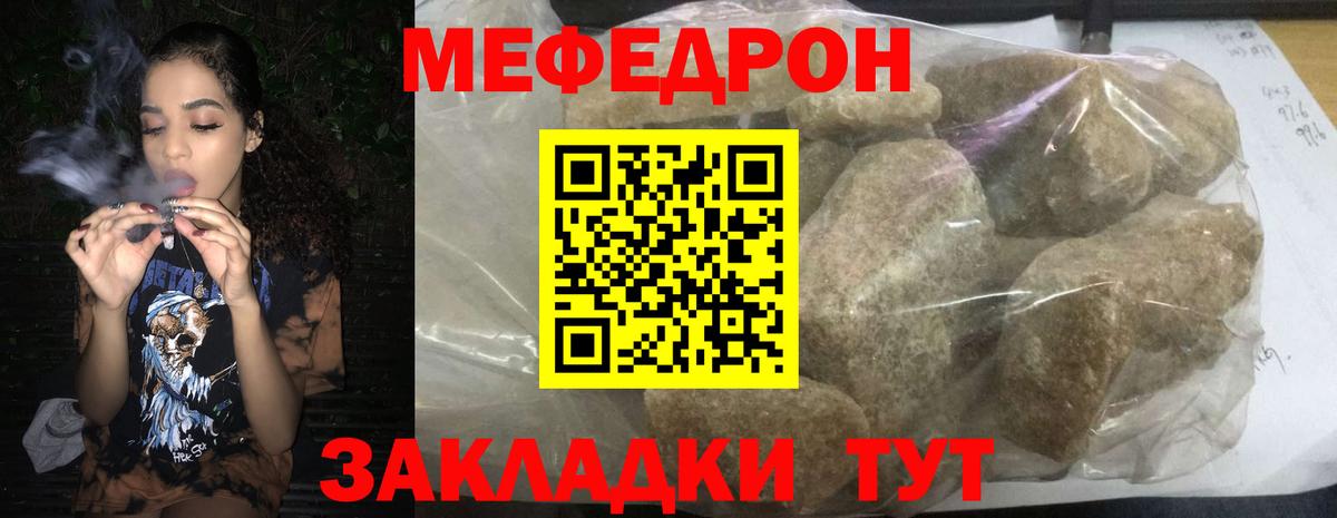 МЯУ-МЯУ  Мефедрон VHQ  Батайск  Вход с VPN  Меф 4 MMC 