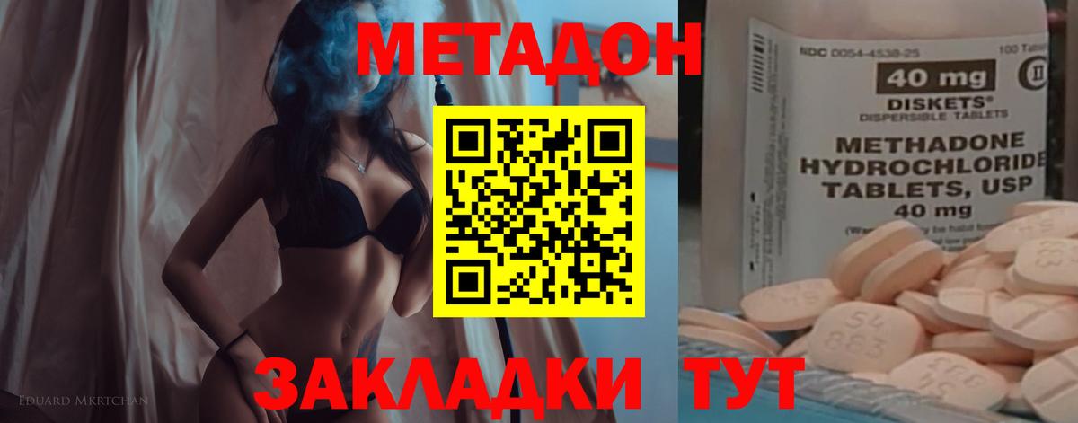 МДМА  НБОМе  МЕФ   Гашиш  КОКАИН  Батайск  Гашиш  Конопля  Вход с VPN 