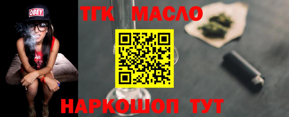 Дистиллят ТГК жижа  Вход с VPN  Дистиллят ТГК Wax  Батайск 